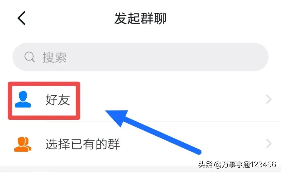 (群聊怎么建立)学习强国怎么建立群聊,保证双人对战还可以左右手互搏 第8张 (群聊怎么建立)学习强国怎么建立群聊,保证双人对战还可以左右手互搏 第8张