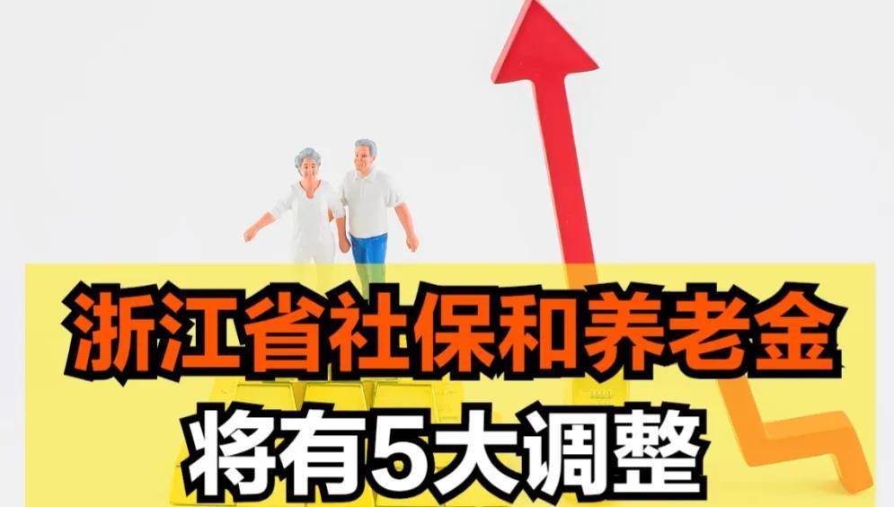 (杭州社保最低缴纳)同样缴纳15年的养老保险，杭州的养老金凭什么那么高?不公平?  第3张