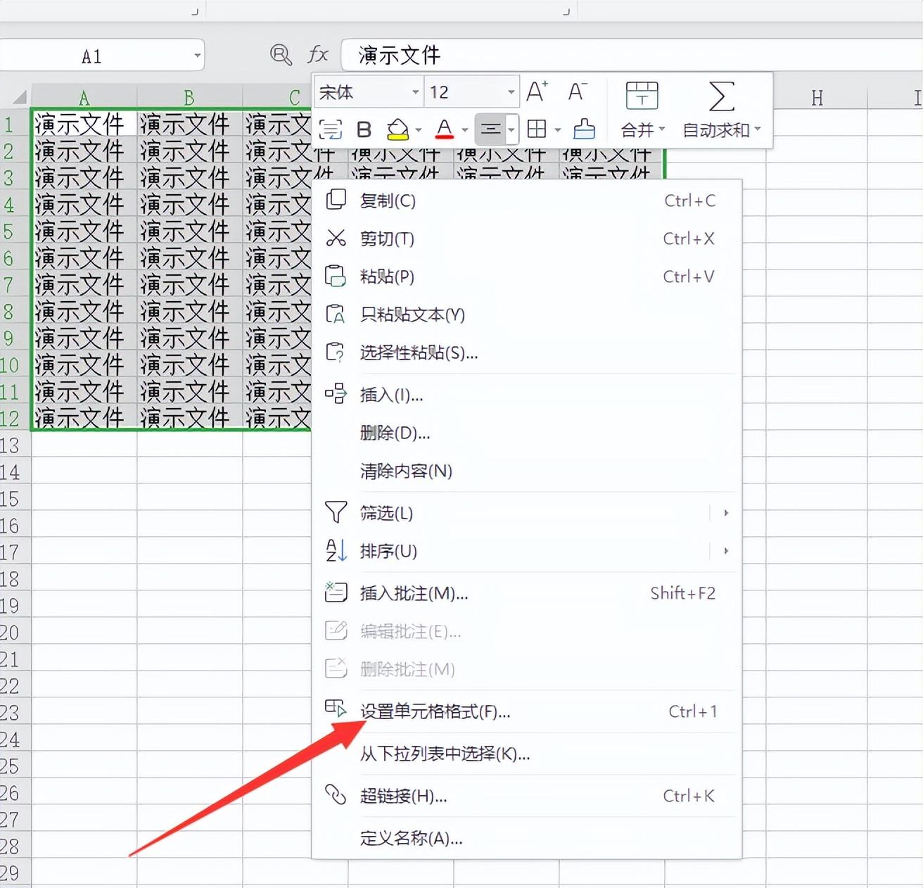 (wps表格边框粗细改不了)excel表格线条加粗 第10张 (wps表格边框粗细改不了)excel表格线条加粗 第10张