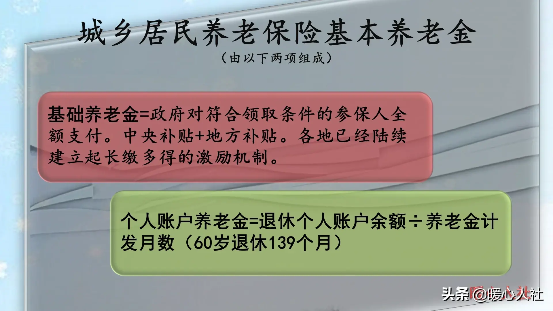 (中国退休金最高的人)国企退休干部每人的养老金近万元?你见过退休金最高的有多少?  第5张