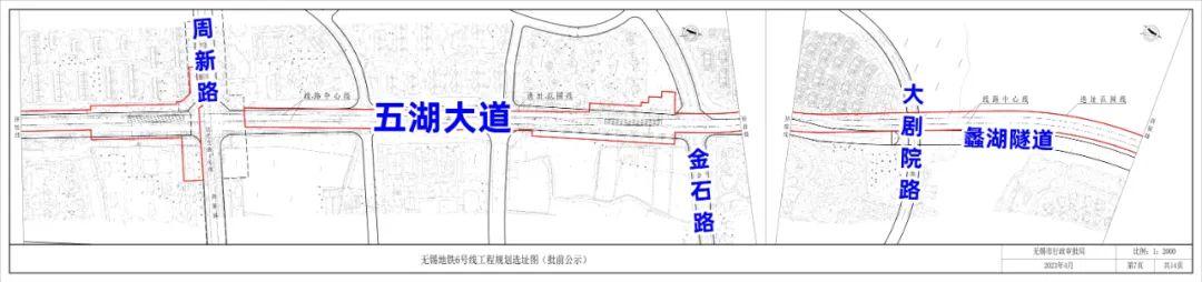 (无锡1号线地铁站线路图)无锡地铁6号线传来新消息!线路走向  第28张