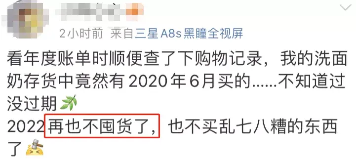 支付宝和微信的年度账单都来了，看看你2021年都花了多少钱(微信年度账单)  第34张