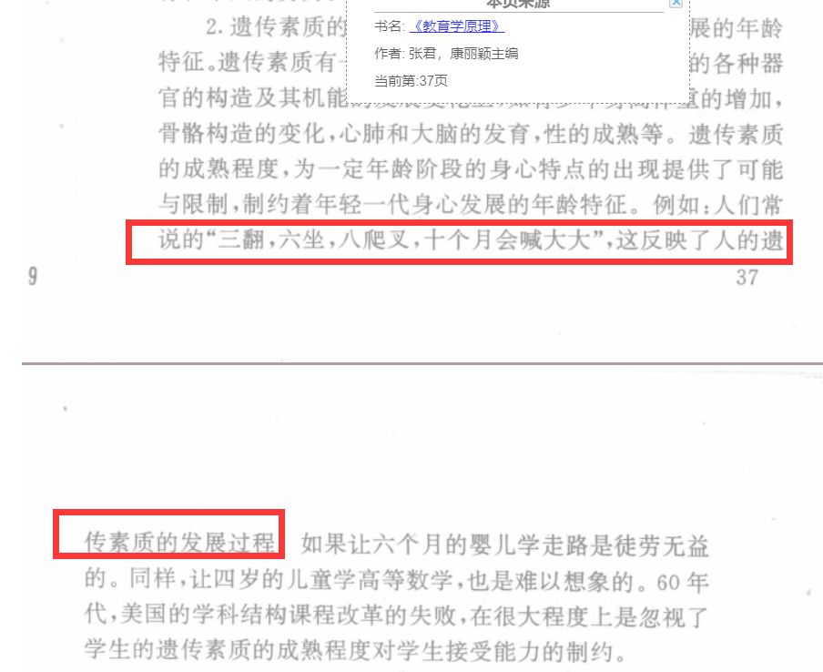 (阶段性是什么意思)“三翻六坐八爬叉，十二个月喊爸爸”体现的是顺序性?阶段性?  第5张