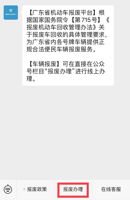 汽车报废有补贴吗，广东省汽车报废有补贴吗?汽车报废补贴有多少钱?  第5张