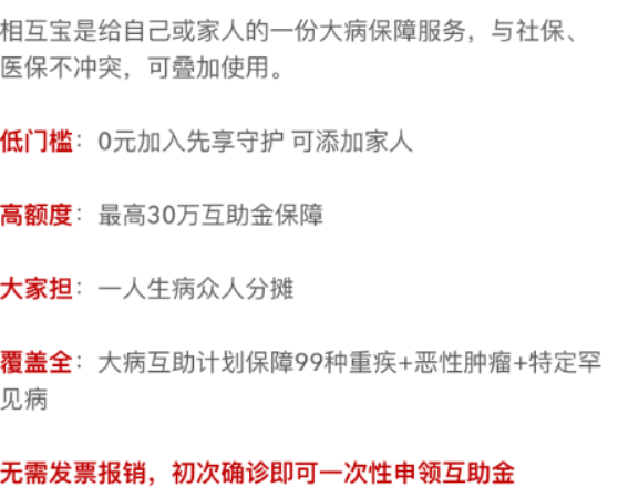 (蚂蚁保险怎么退保险)关于蚂蚁保险，你不可不知道的10件事  第8张