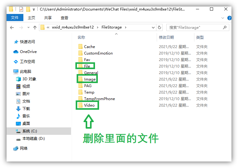 电脑c盘里能看到聊天记录吗 离职前一定要这样清理电脑，不然你的聊天记录全被别人看了  第4张