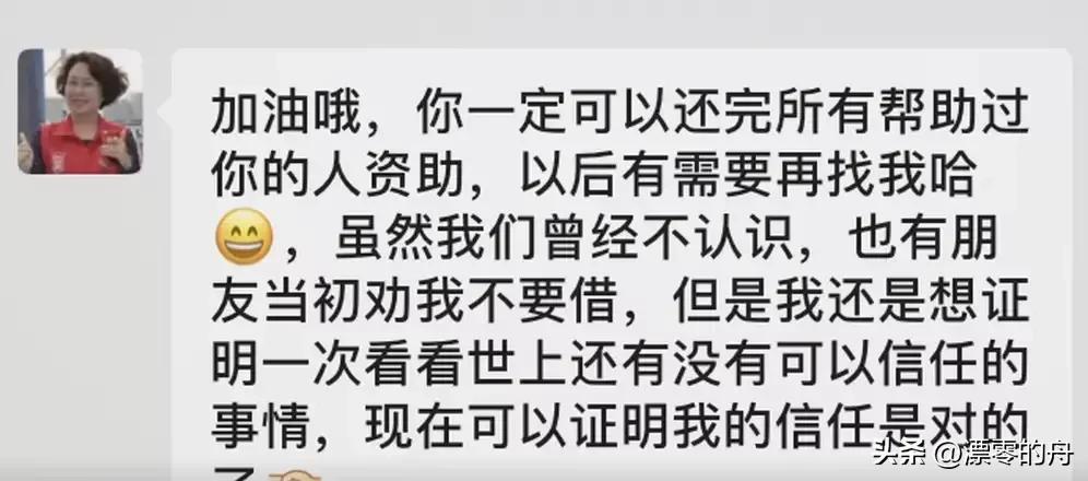 (1000-5000借钱)河南女孩网上向陌生人借钱，每人1000，5小时借到30万，三年还清  第10张