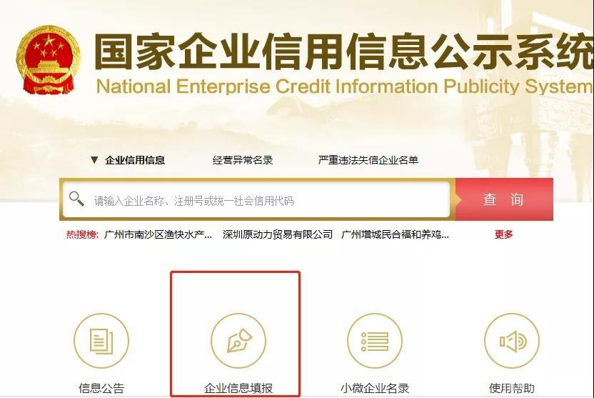 (工商年报社保怎么填写)即将截止!2019年度工商年报，社保信息怎么填?  第3张