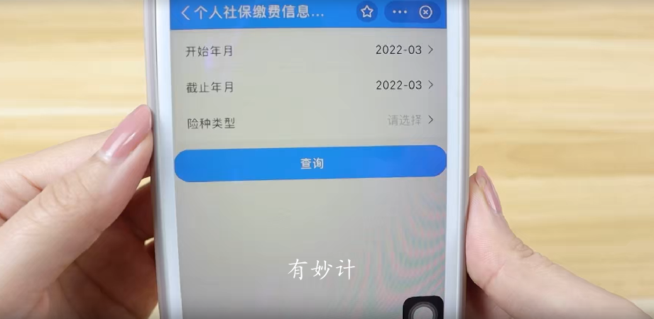 (社保余额哪里查询)想知道社保卡里余额怎么查吗?学会3个方法，简单方便，一看就会  第8张