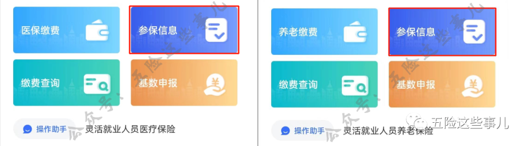 (2003年以前的社保如何查询)大连社保:社保缴费、查询、改档……这些业务微信小程序都能办  第7张