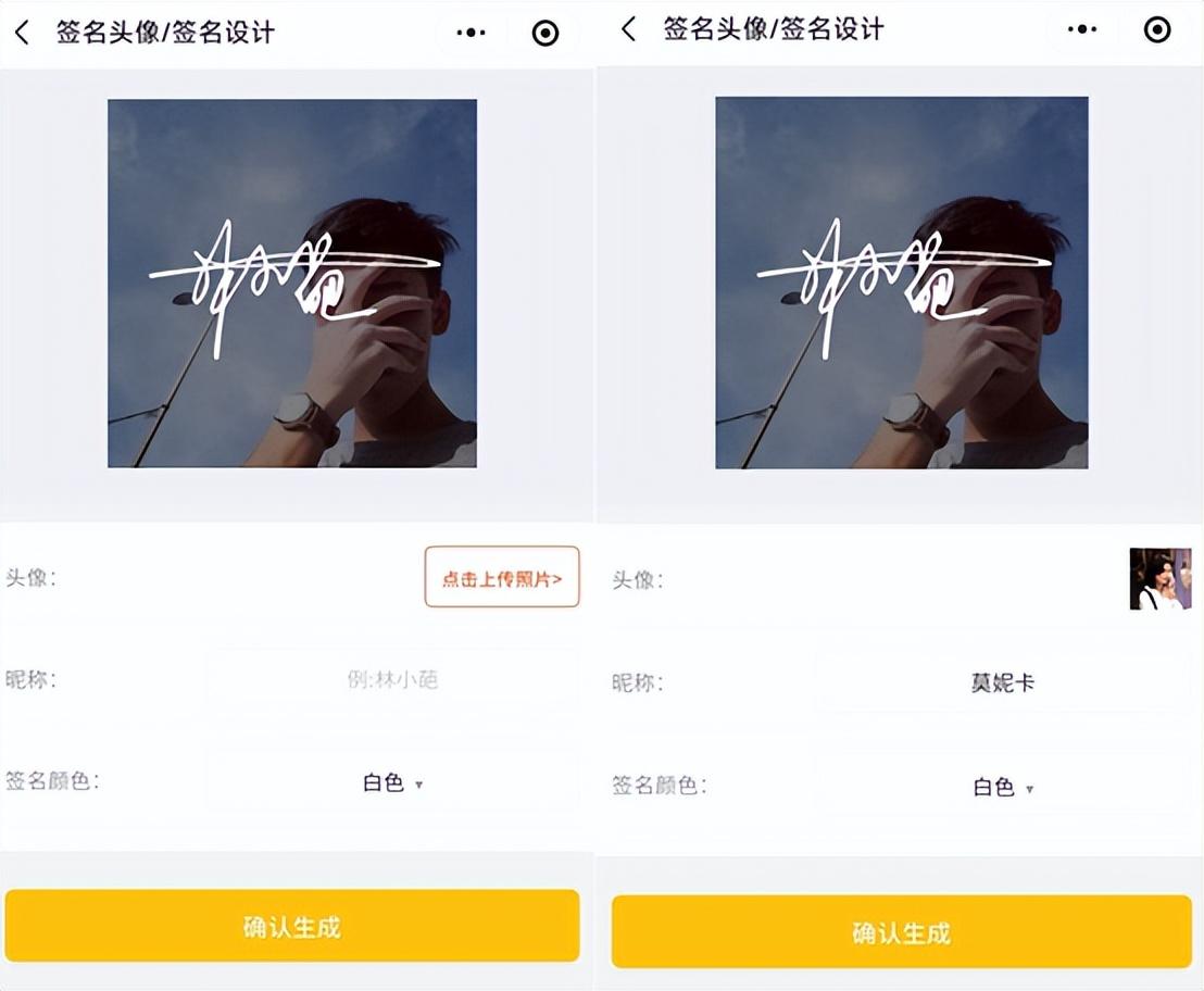 (签名生成器)超酷的头像生成器来了!免费定做签名头像只需一步，不要错过  第3张