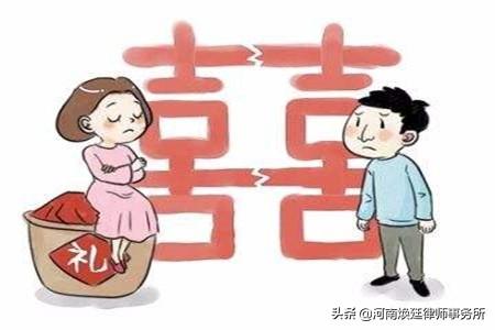 (退款协议书范本)哪些情形结婚彩礼可以返还?退还彩礼协议书范本  第3张