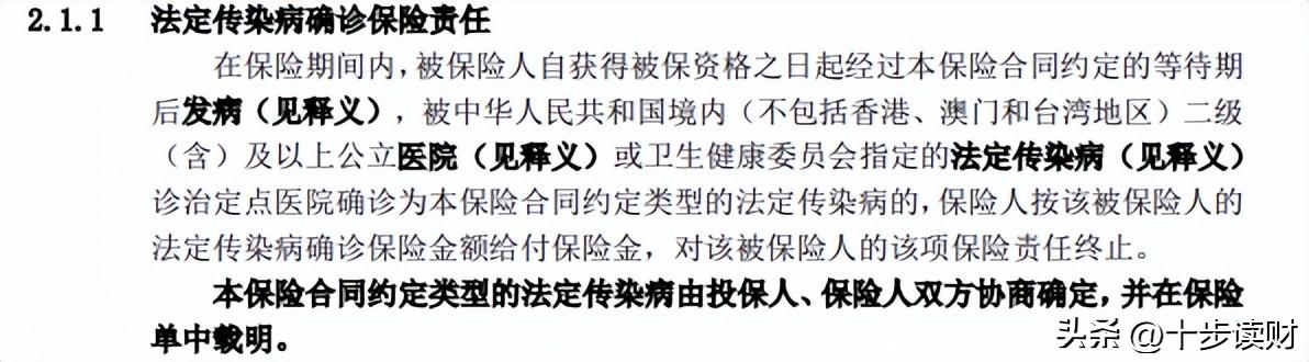 (意外保险怎么理赔)那么多保新冠的意外险，都是怎么理赔的?  第3张