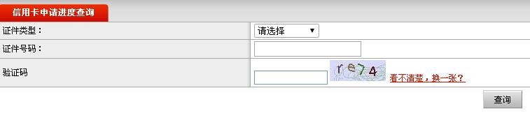 (信用卡进度查询)邮政储蓄信用卡申请进度查询入口  第1张