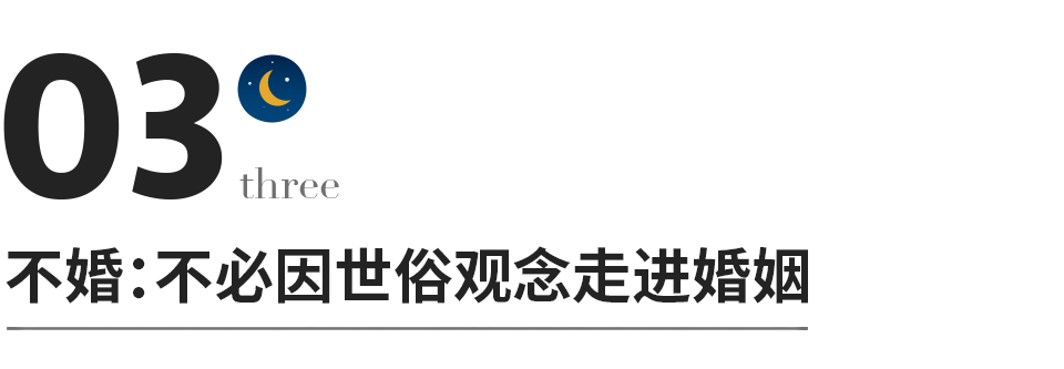 (关于离婚)结婚、离婚、不婚……关于婚姻的本质，这篇文章全说透了  第5张