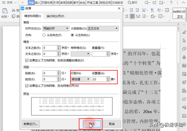 (wps打印怎样将2页缩成1页)WPS文档怎么将文字调整为一页?灵活调整打印页面方法  第2张