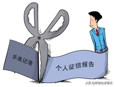 「网贷多久能消除记录」每年一月征信记录会清零吗?网贷不良征信记录多久会消除?  第2张