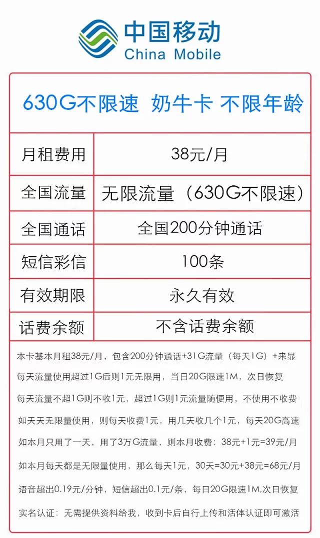 (电信怎么查套餐)38元600G流量?原来移动联通电信，藏了这么多便宜套餐  第12张