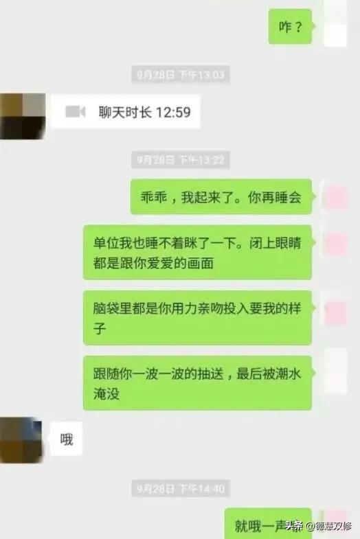 戴璐微信聊天记录 从成都不雅聊天记录，到扬州女干部生活作风，既是私事，也是大事  第9张