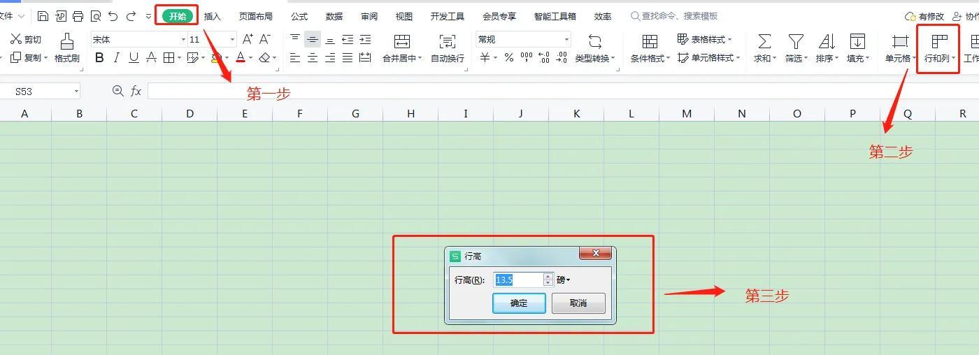 (wps表格列宽和行高怎么设置)Excel表格中如何设置列宽和行高?  第1张