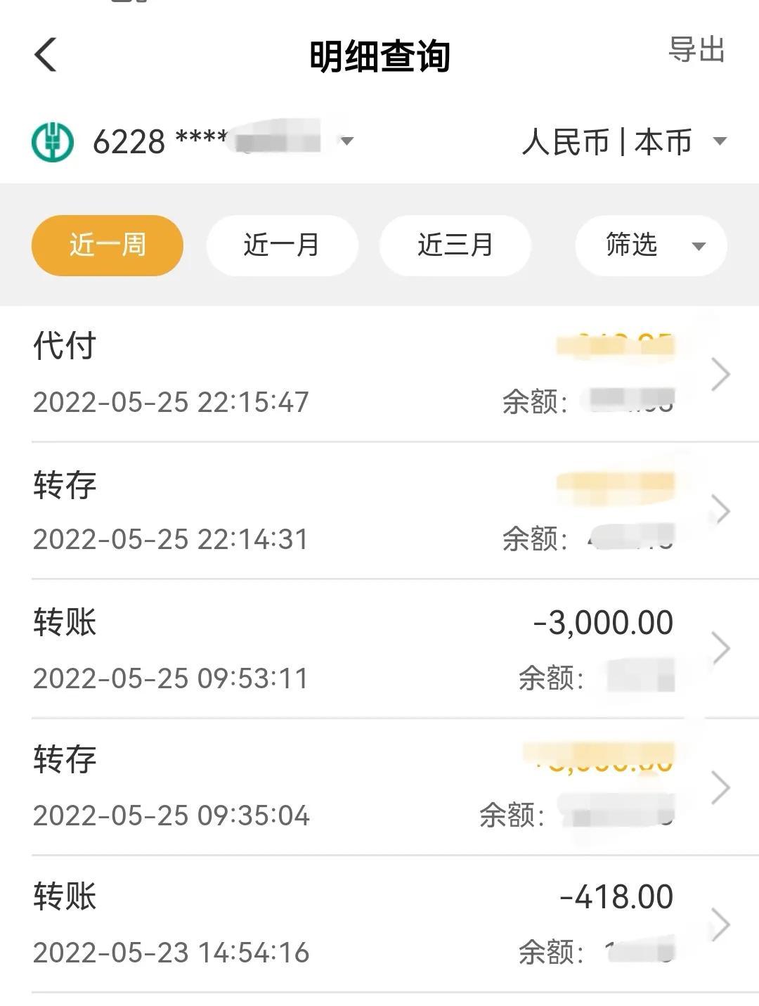 (农业银行转账)农业银行一类卡，日转账限额只有3000?为何没有一点征兆?  第1张