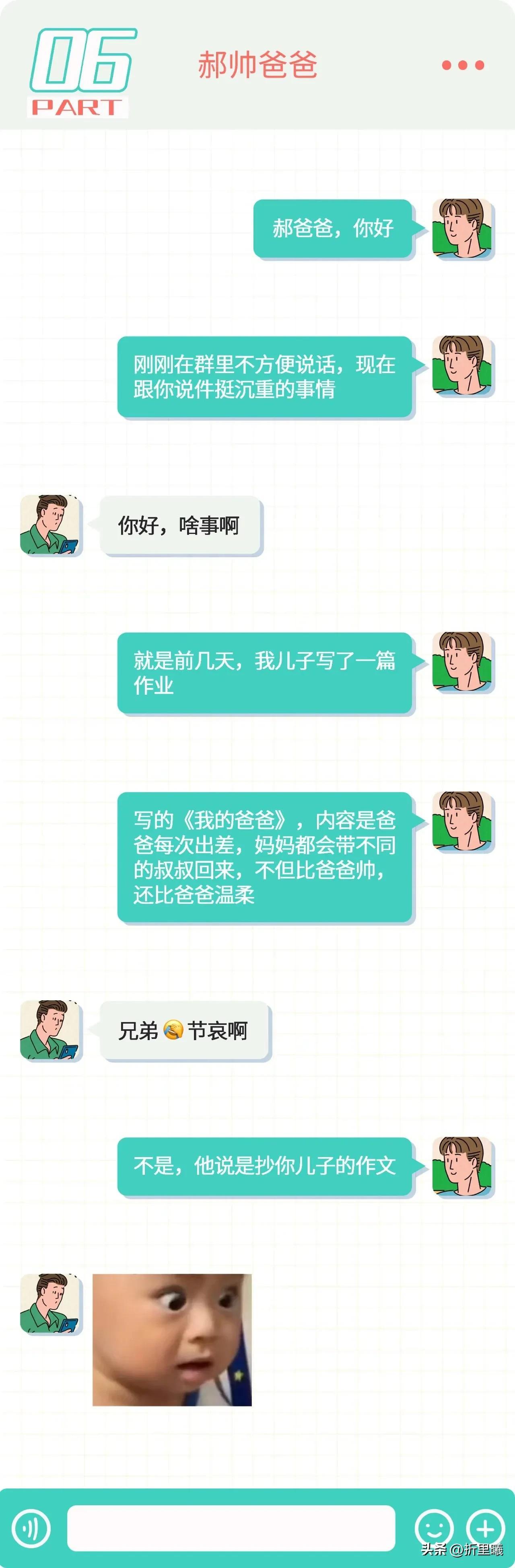 微信聊天记录怎么永久删除 千万别删微信聊天记录  第6张