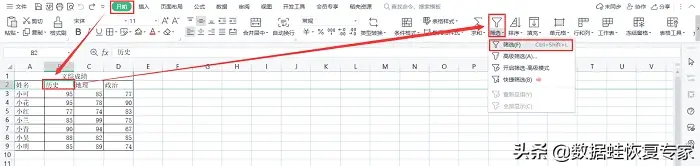 (wps标题行重复怎么设置)wps怎么排序号1234(wps怎么排序需要怎么操作)  第4张