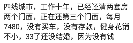 「房贷67万30年每月还多少」91年，有个儿子，房贷67万，月供3100，就是担心工作出问题  第5张