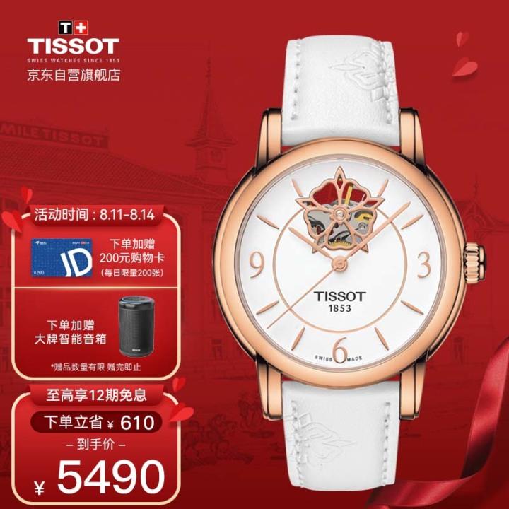 （TISSOT是什么品牌）天梭(TISSOT)攻略:手表的品牌定位、系列介绍  第21张