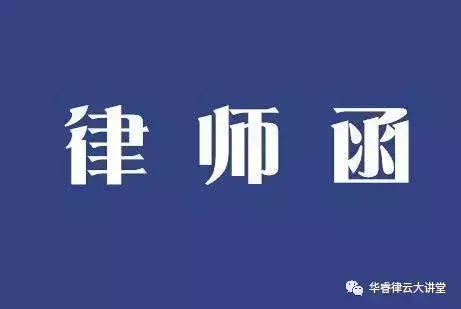 「因为坐牢导致网贷逾期怎么办」网贷逾期后，收到法院传票，律师函该怎么办?别急，看这里!  第4张