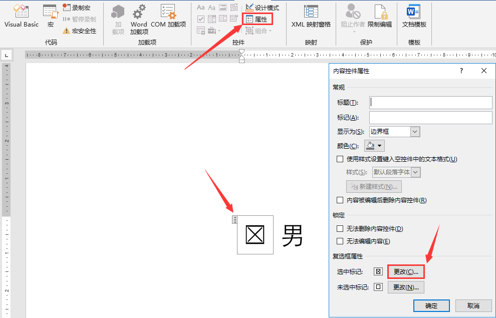 (wps复选框怎么设置)Word开发工具基础学习，复选框内容控件应用，性别勾选轻松操作  第4张