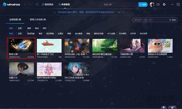 (怎么设置电脑壁纸)电脑上动态壁纸怎么设置?Win7/10电脑上设置动态壁纸的方法  第9张