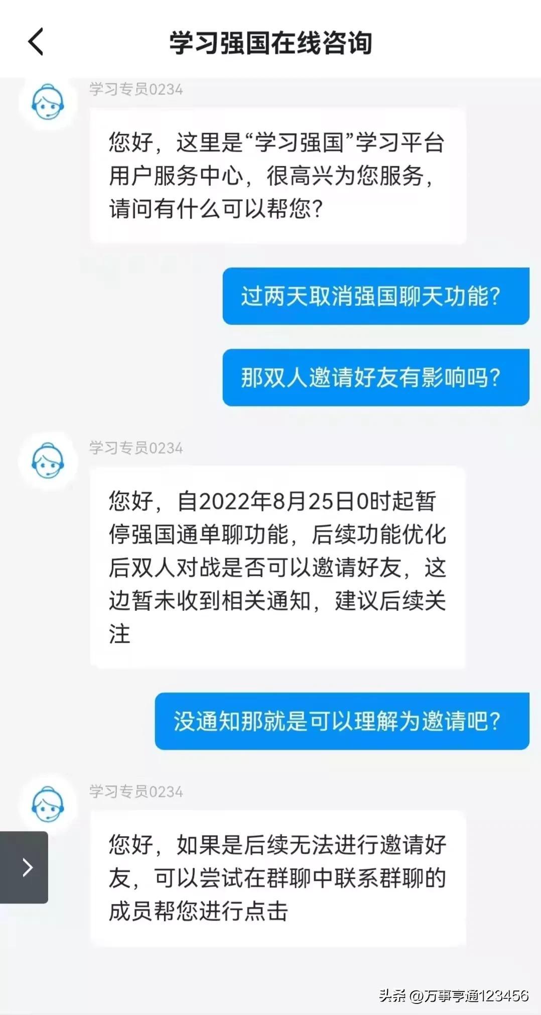 (群聊怎么建立)学习强国怎么建立群聊,保证双人对战还可以左右手互搏 第2张 (群聊怎么建立)学习强国怎么建立群聊,保证双人对战还可以左右手互搏 第2张