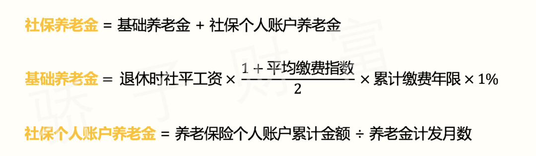 (社保交了16年退休能拿多少钱)交了那么多年社保，你知道退休后，能领多少钱吗?  第4张