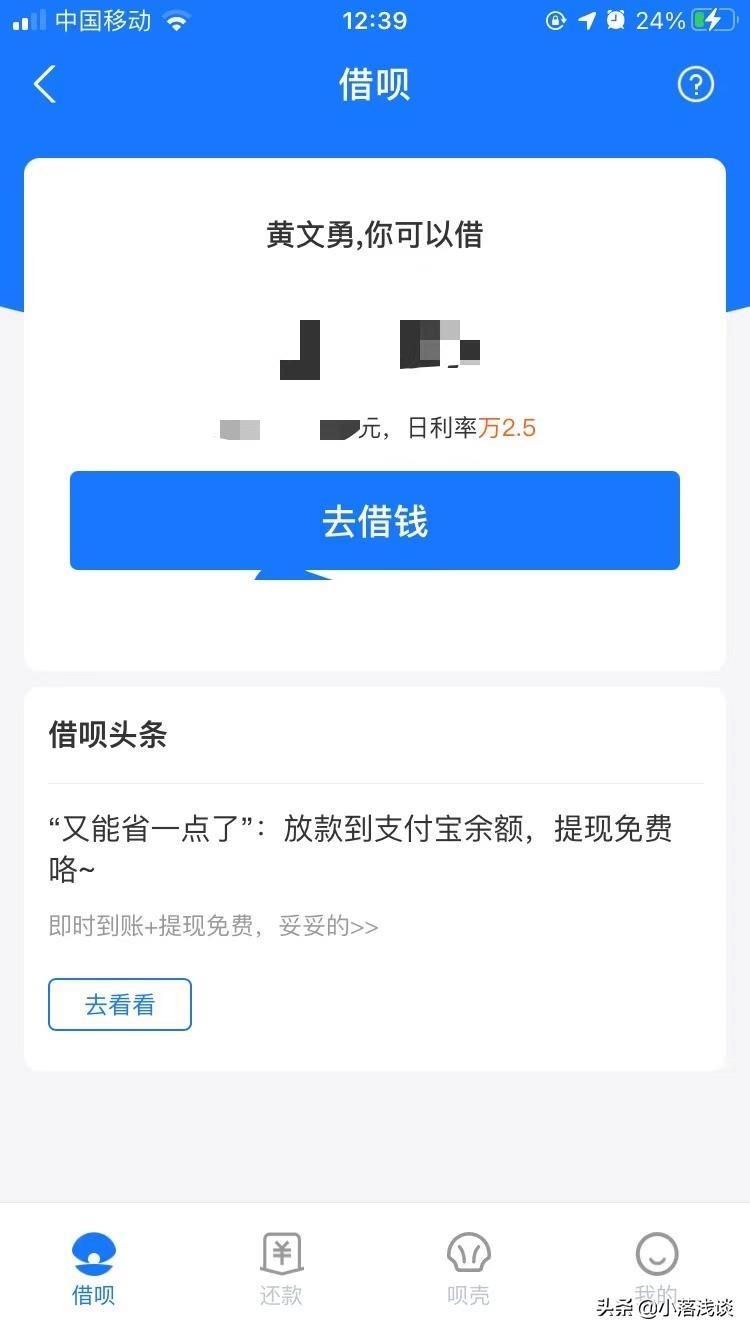 (借呗属于网贷吗)网贷中的借呗是真的很靠谱，还是真的高利贷?  第4张