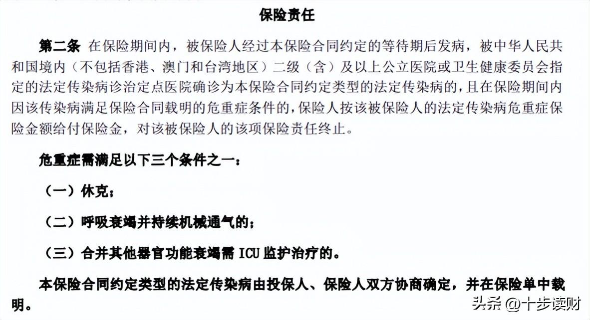 (意外保险怎么理赔)那么多保新冠的意外险，都是怎么理赔的?  第6张