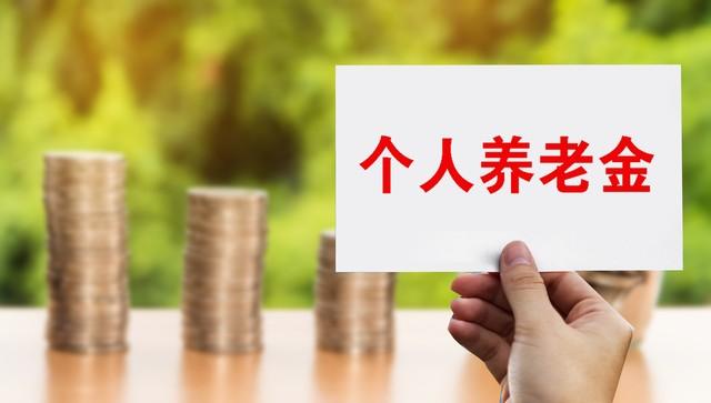 (2023退休金上涨时间)2023年养老金，喜迎19连涨!上调后，有地区每人高达385元!  第11张