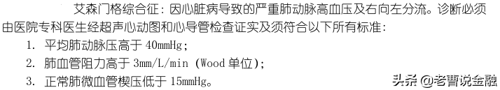 「中国人寿重疾险种介绍」十大寿险公司主打产品重疾险种评测(三)-国寿福80重疾30特疾  第49张