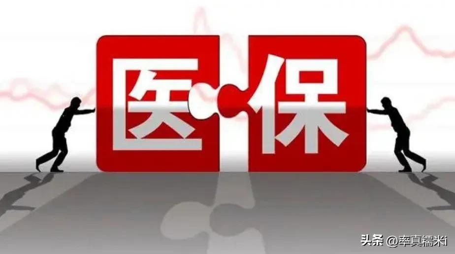 (2023退休金调整)2023年医保划入待遇调整，退休金4000元与8000元，返款相差多少  第1张