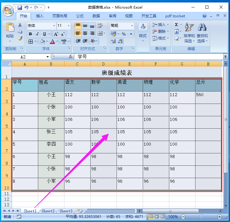 (wps垂直居中怎么设置)Excel或WPS表格怎么设置上下左右居中  第2张