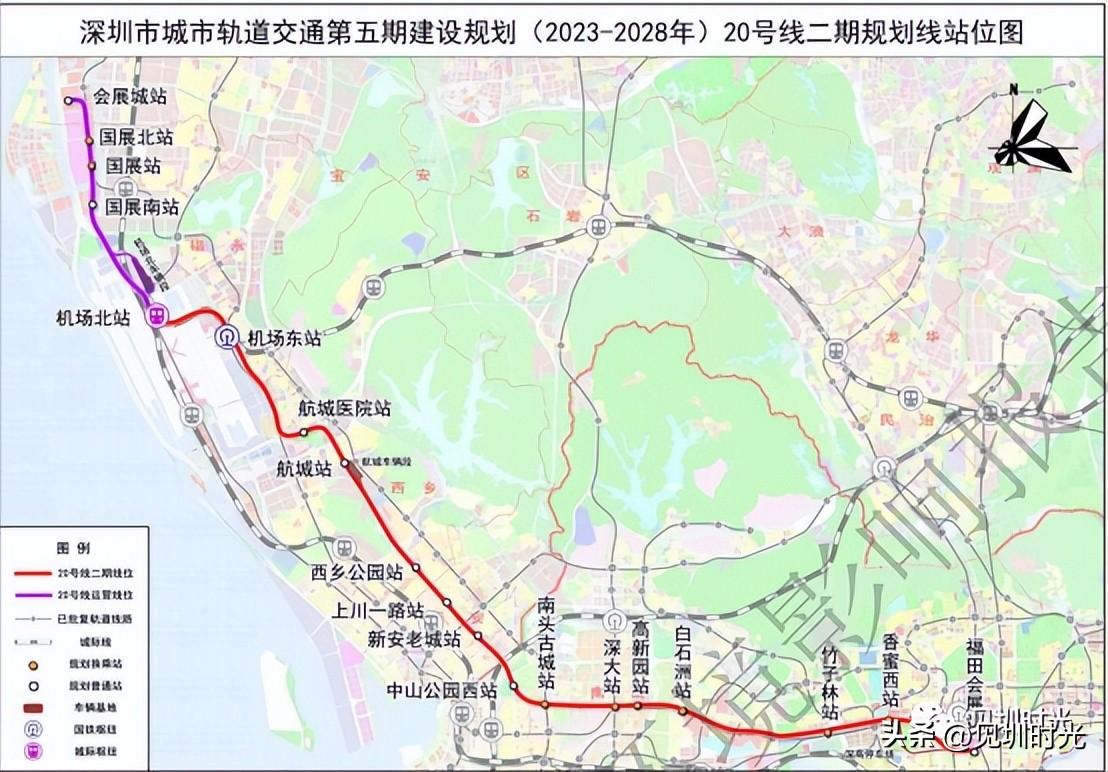 (深圳地铁20号线)深圳地铁20号线二期(机场北站至白石洲站)正式启动咨询项目招标  第7张