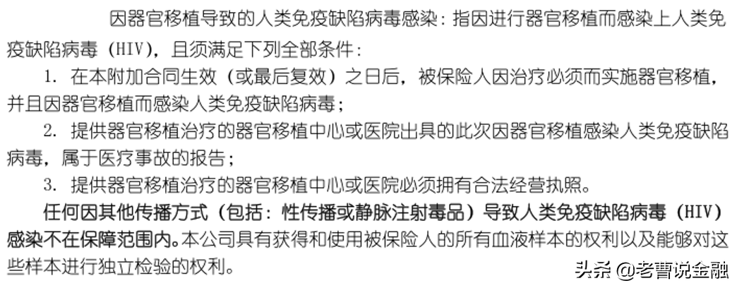 「中国人寿重疾险种介绍」十大寿险公司主打产品重疾险种评测(三)-国寿福80重疾30特疾  第45张