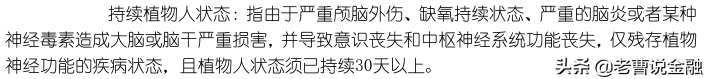 「中国人寿重疾险种介绍」十大寿险公司主打产品重疾险种评测(三)-国寿福80重疾30特疾  第11张