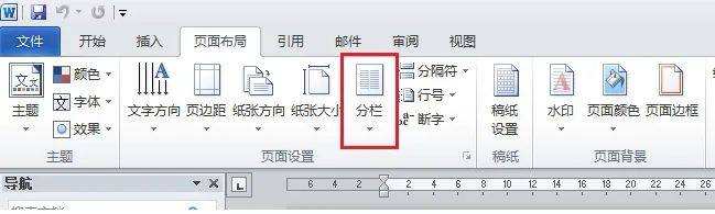 (wps首字下沉怎么设置)报纸期刊中分栏与首字下沉在Word中是怎样设置的? 第1张 (wps首字下沉怎么设置)报纸期刊中分栏与首字下沉在Word中是怎样设置的? 第1张