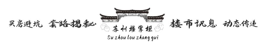 (苏州购房政策)收藏!2022年苏州最新买房政策汇总!限购、限售、等一文看懂  第6张