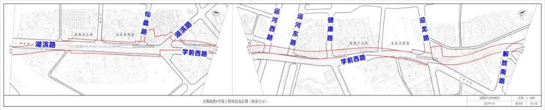 (无锡1号线地铁站线路图)无锡地铁6号线传来新消息!线路走向  第31张