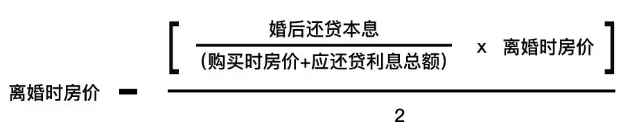 (离婚率怎么算)离婚了房子怎么分，这个计算公式很准!离婚率这么高，速存!  第4张