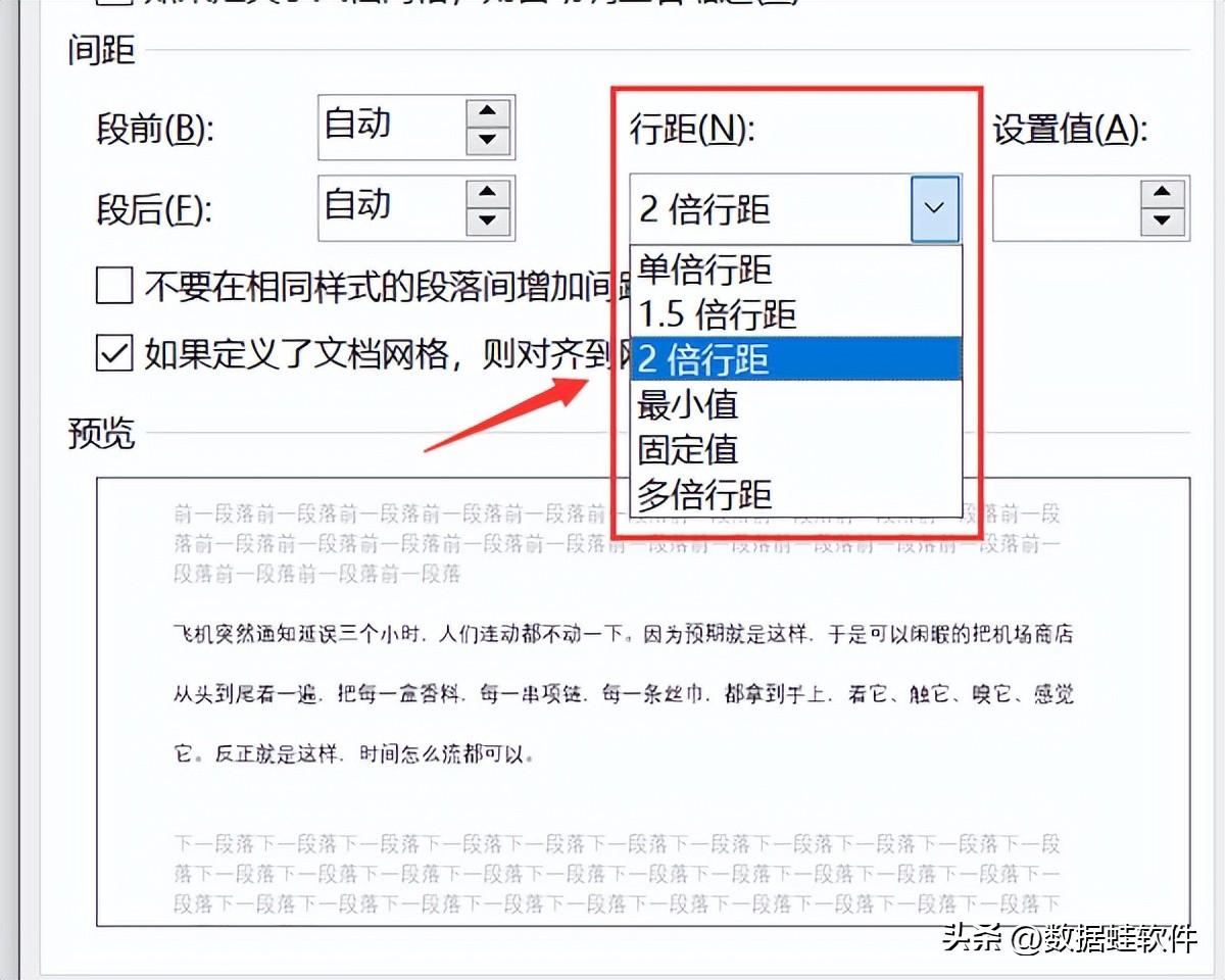 (行间距怎么设置)Word行距怎么设置?基础设置，必会的4个方法!  第4张