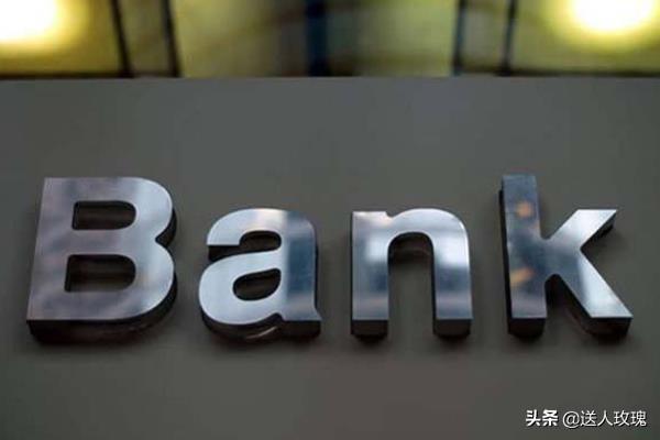 「哪个银行利息高安全好」中国6大国有银行，哪一家“安全性”最好?谁家的利息最高?  第1张