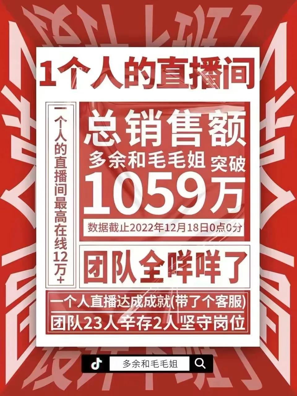 (保洁工资一个月多少钱)保洁阿姨成为3000万直播间一姐 ，一个月工资竟有这么多  第7张